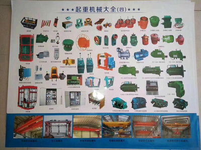 起重配件