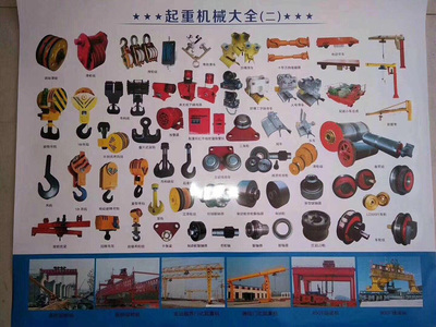 起重配件2