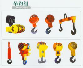 吊钩组